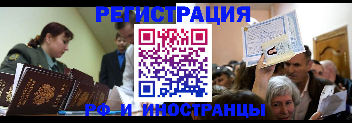 прописка паспорт в Печоре