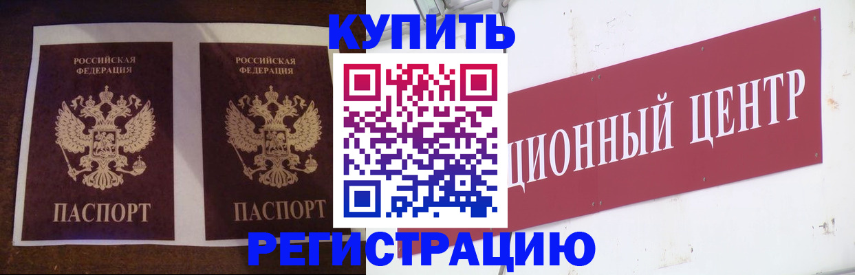 прописка паспорт в Печоре