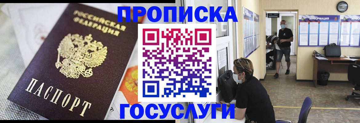 временная регистрация адрес в Печоре