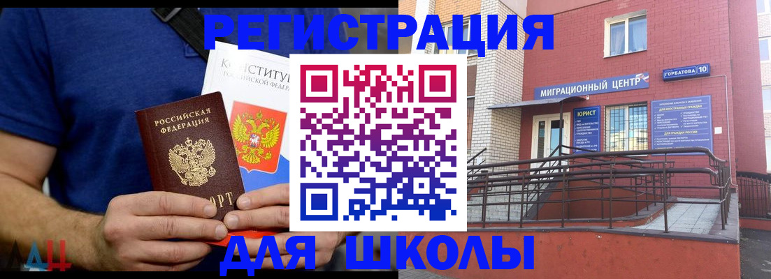 временная регистрация для всех в Печоре