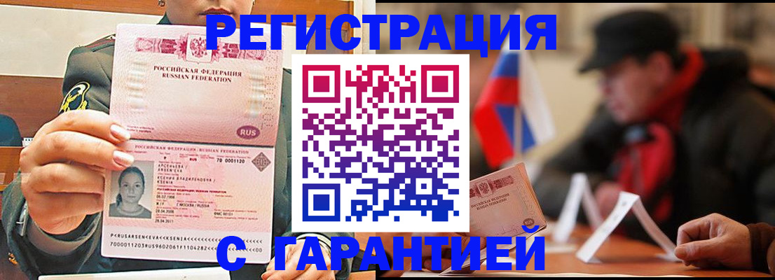 прописка поиск в Печоре